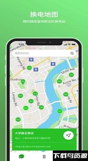 雅迪换换官方下载
