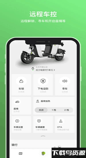 雅迪换换app最新版截图4