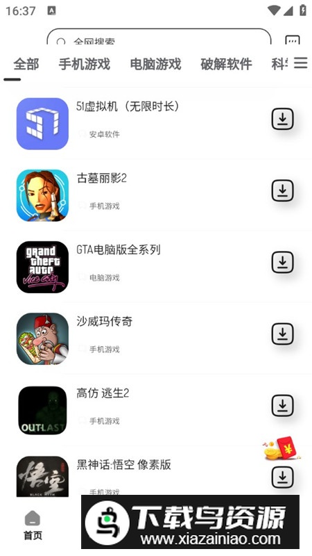 舜舜游戏盒APP官方正版最新版最新版截图3