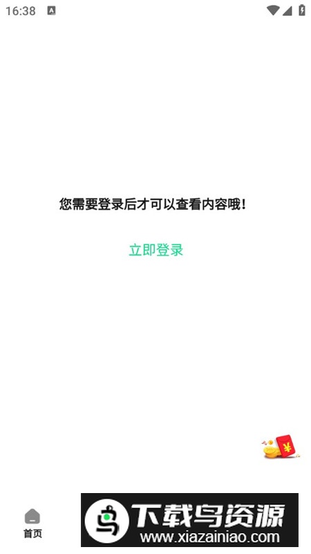 舜舜游戏盒APP官方正版最新版最新版截图6