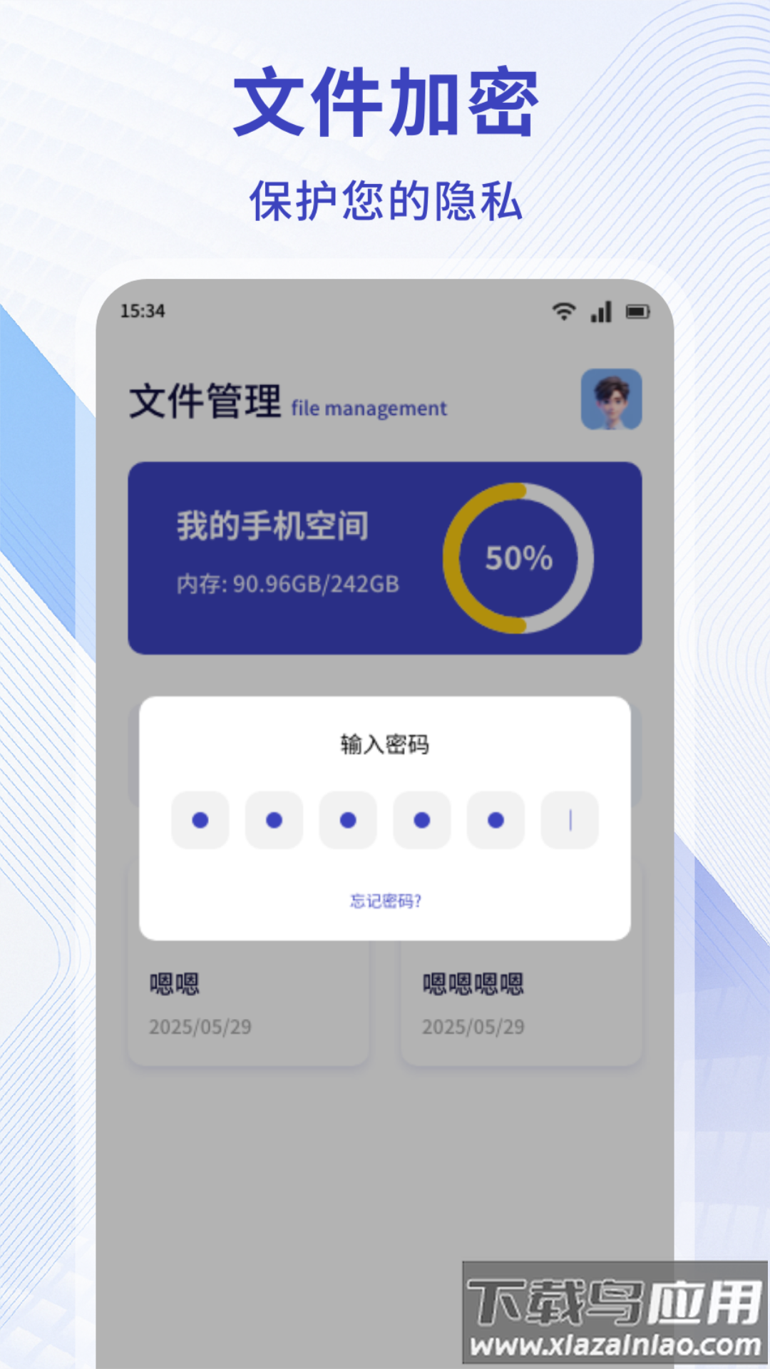 MY文件管理器app