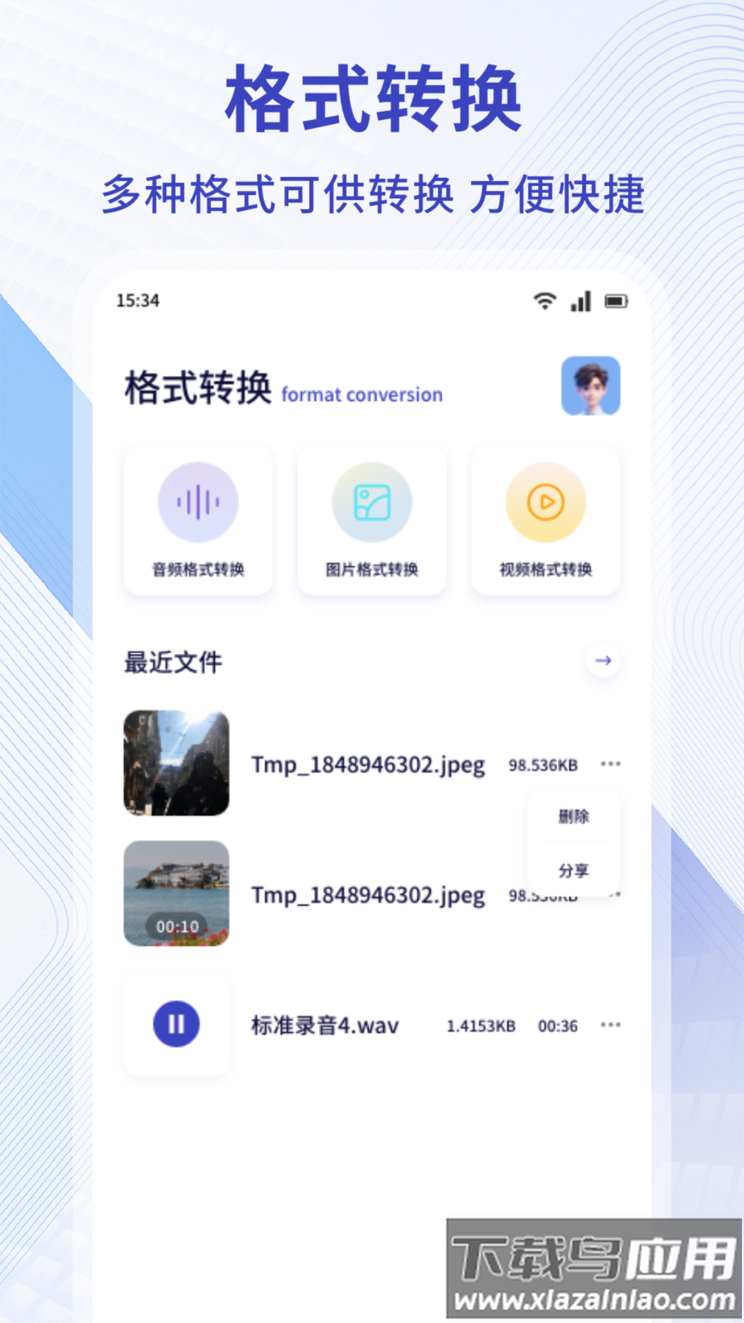 MY文件管理器app最新版截图3