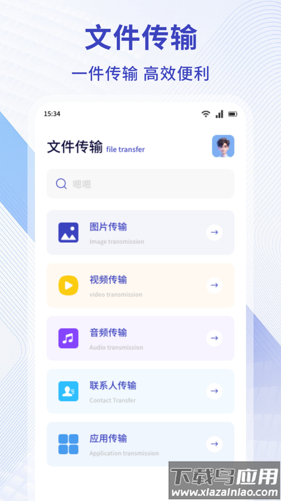 MY文件管理器app最新版截图4