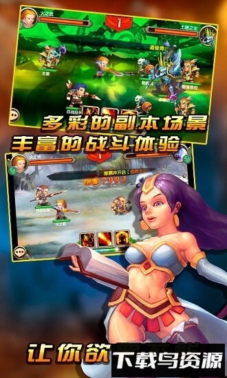 进击的部落单机破解版最新版截图1