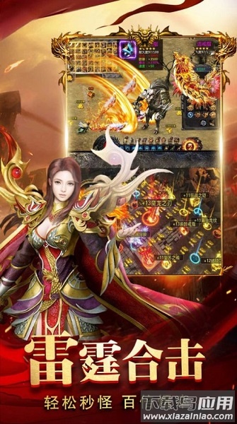 屠龙无敌手游最新版截图1