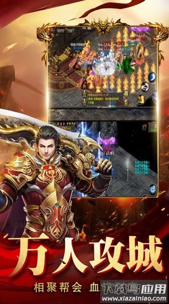 屠龙无敌手游最新版截图3