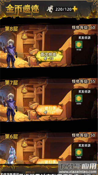 求和之路手游官方正版