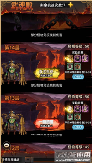 求和之路手游官方正版