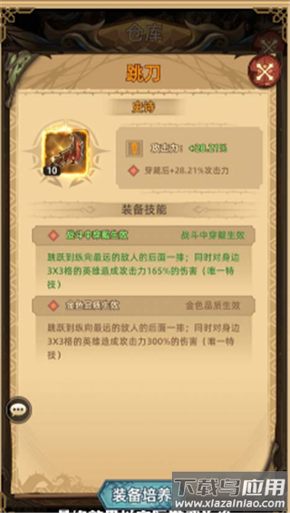 求和之路手游官方正版