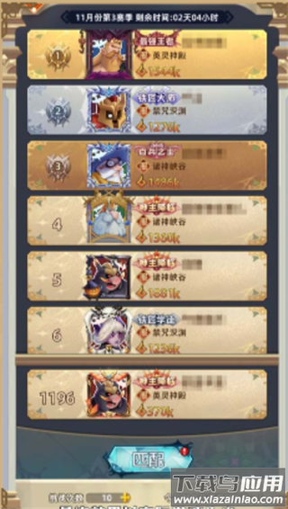 求和之路手游官方正版