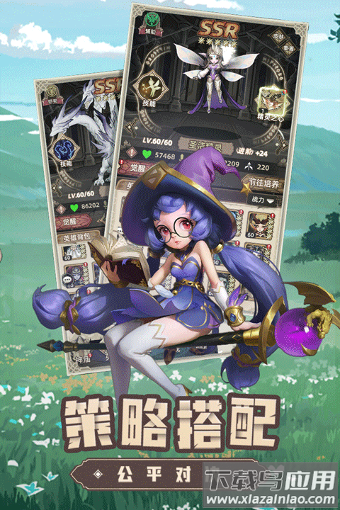 求和之路手游官方正版最新版截图2