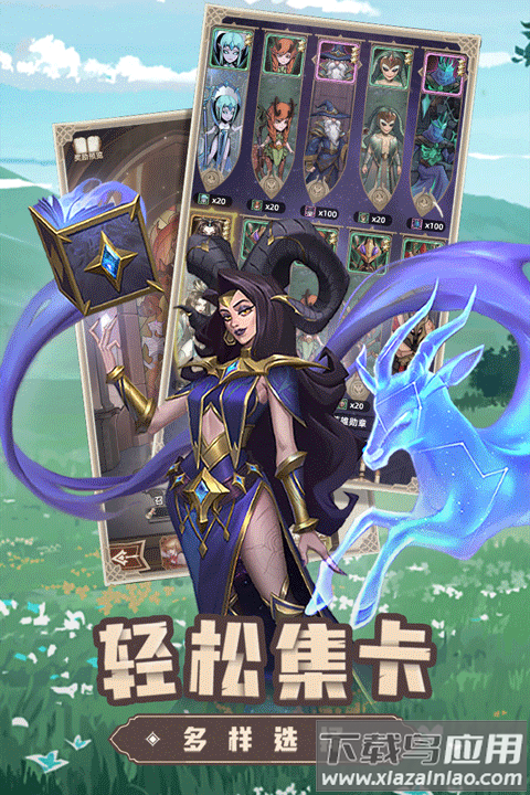 求和之路手游官方正版最新版截图4