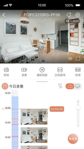 视优云手机版app最新版截图2