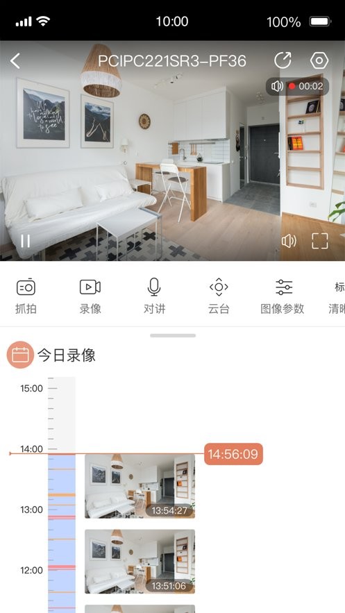 视优云手机版app最新版截图3