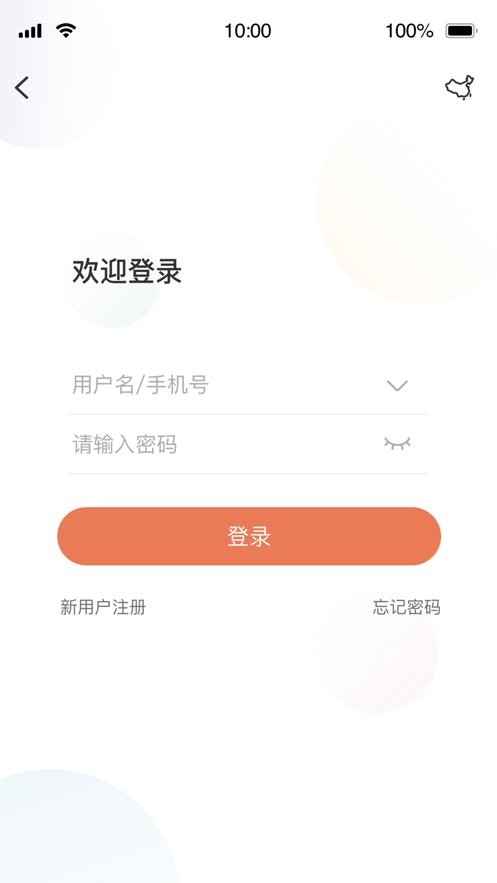 视优云手机版app最新版截图4