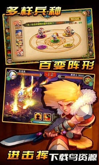 进击的部落九游手游最新版截图1