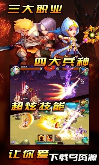 进击的部落九游手游最新版截图2