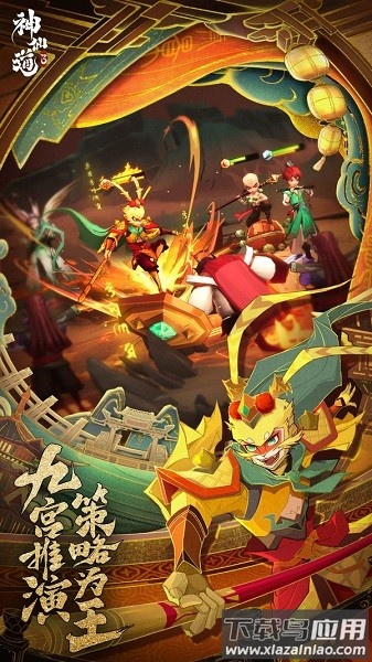 神仙道3最新版本最新版截图3