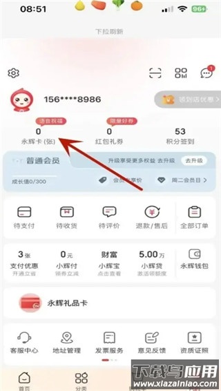 永辉超市app官方版