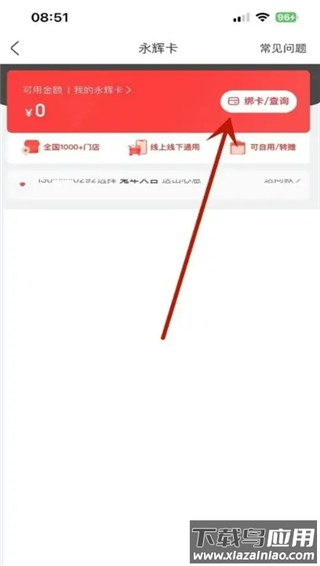 永辉超市app官方版