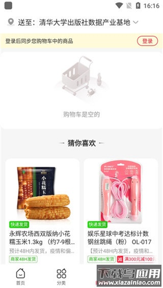 永辉超市app官方版