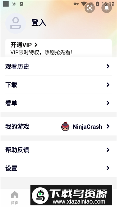 腾讯视频WeTV台湾版安装包最新版截图1