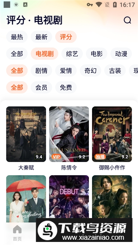 腾讯视频WeTV台湾版安装包最新版截图5