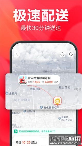 永辉生活app最新版本