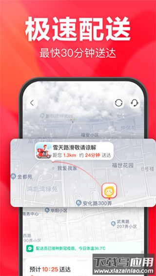 永辉生活app最新版本最新版截图3