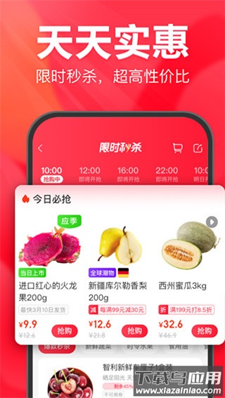 永辉生活app最新版本最新版截图4