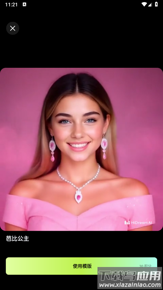 智小象ai软件下载最新版截图1