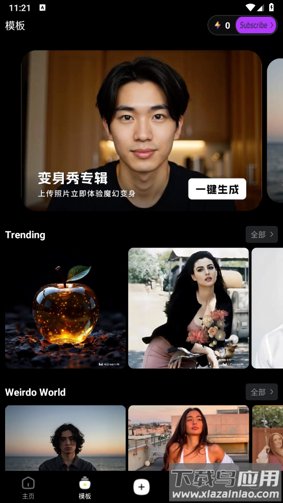 智小象ai软件下载最新版截图2