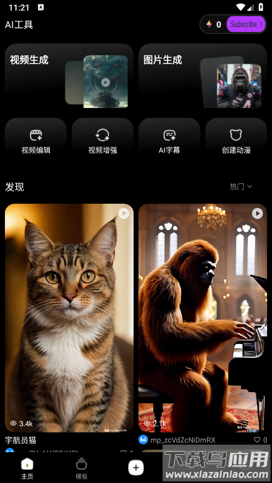 智小象ai软件下载最新版截图3