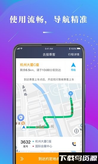 陕水务司机端下载