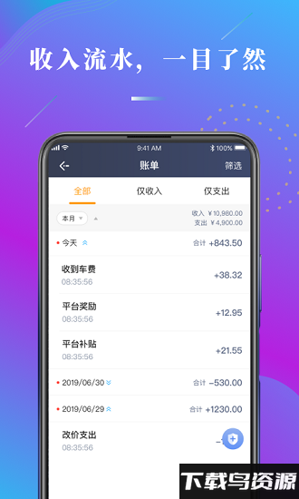 陕水务司机app最新版截图4