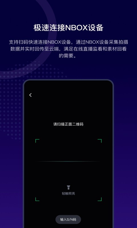 阅流拍摄软件最新版截图2