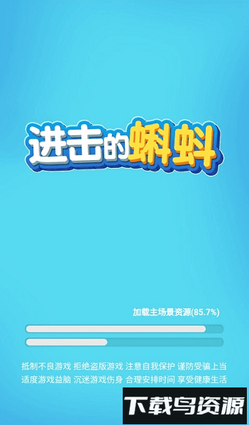 进击的蝌蚪召唤神龙无广告最新版截图2