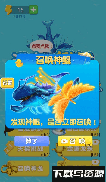 进击的蝌蚪召唤神龙无广告最新版截图4