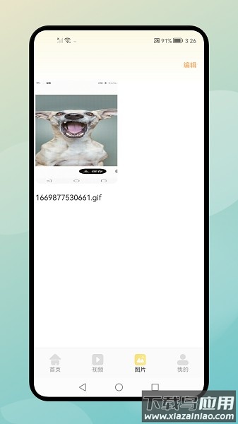 一键录屏精灵软件最新版截图2