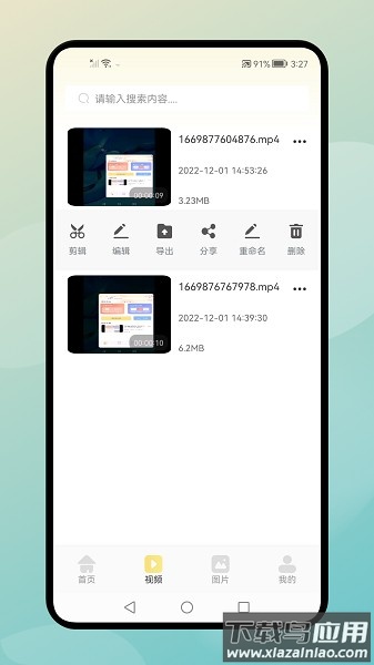 一键录屏精灵软件最新版截图3