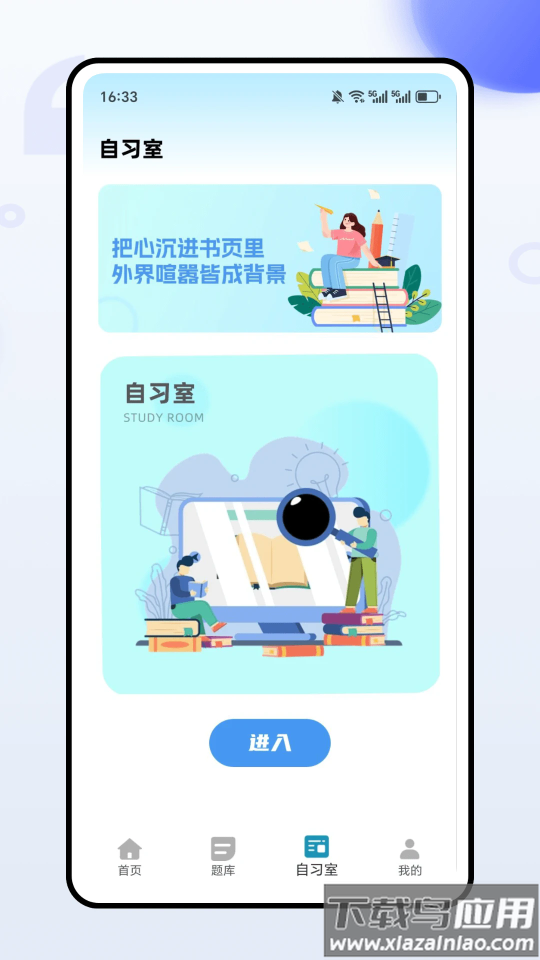 熊学教育课堂app最新版截图2