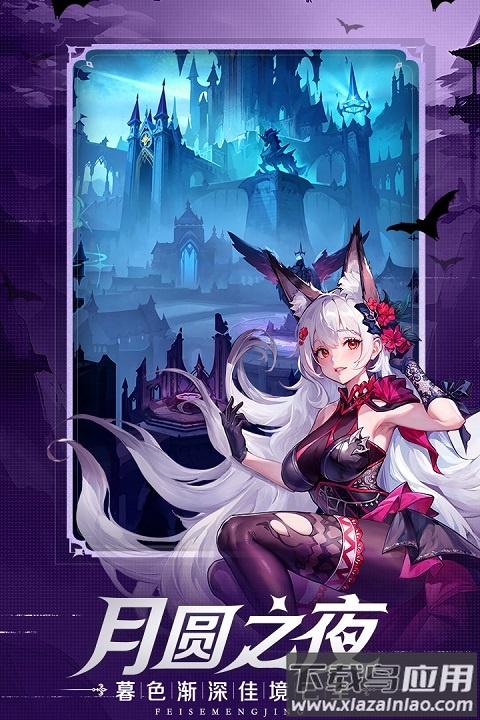 永暮幻想官方正式版最新版截图2