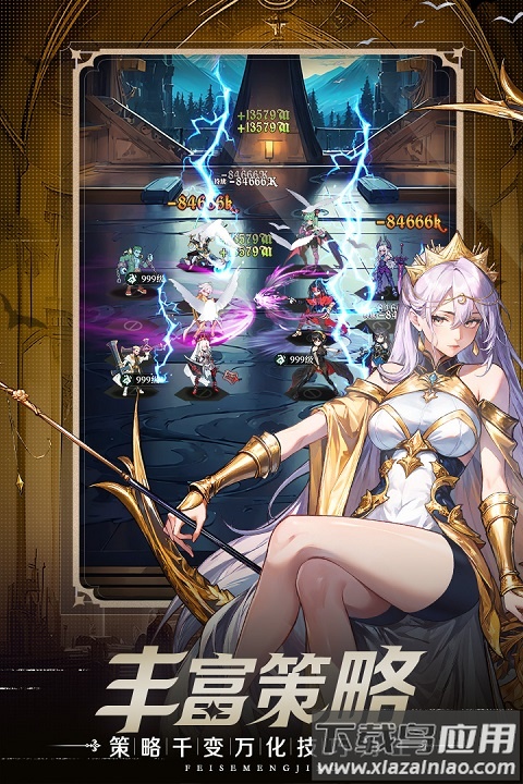 永暮幻想官方正式版最新版截图3