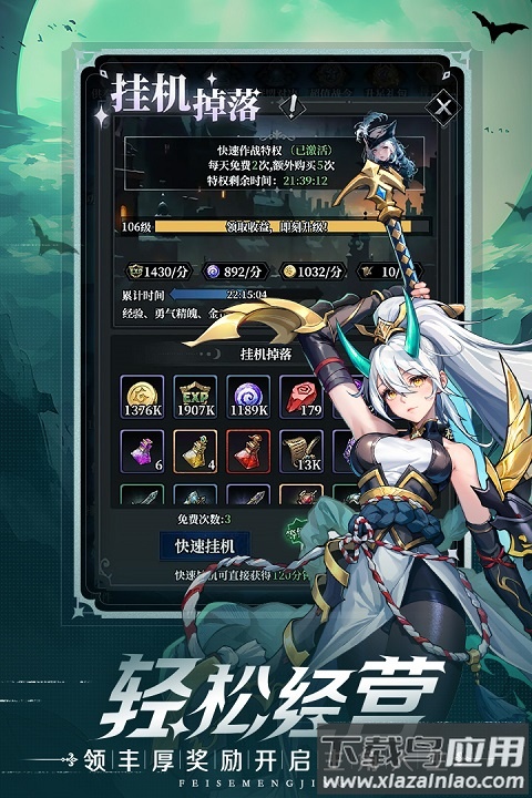 永暮幻想官方正式版最新版截图5