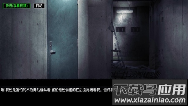 逆行幻示录游戏下载最新版截图3