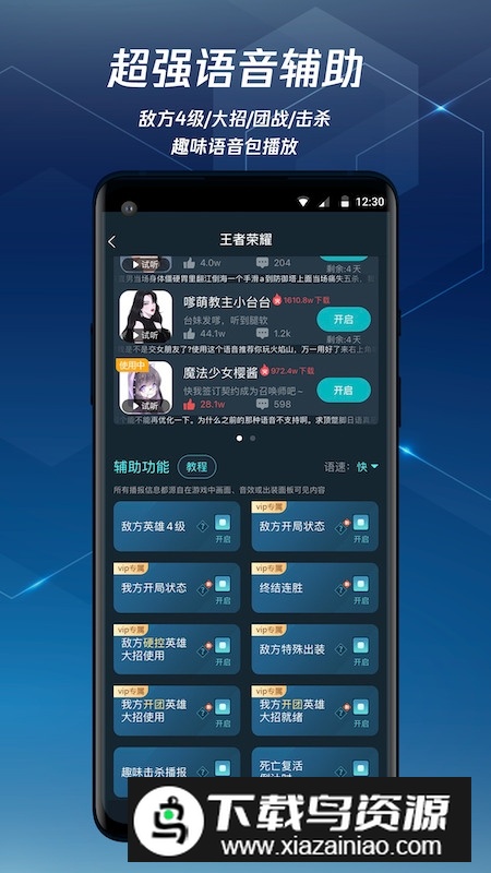 腾讯手游加速器2025官方最新版截图2