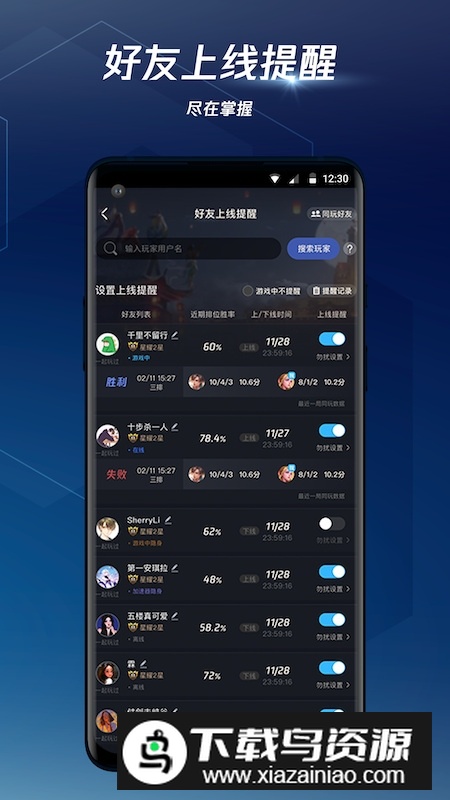 腾讯手游加速器2025官方最新版截图4