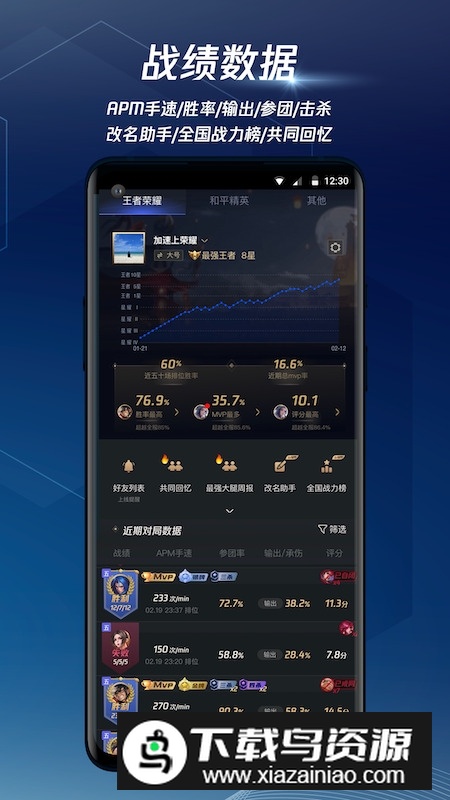 腾讯手游加速器2025官方最新版截图5