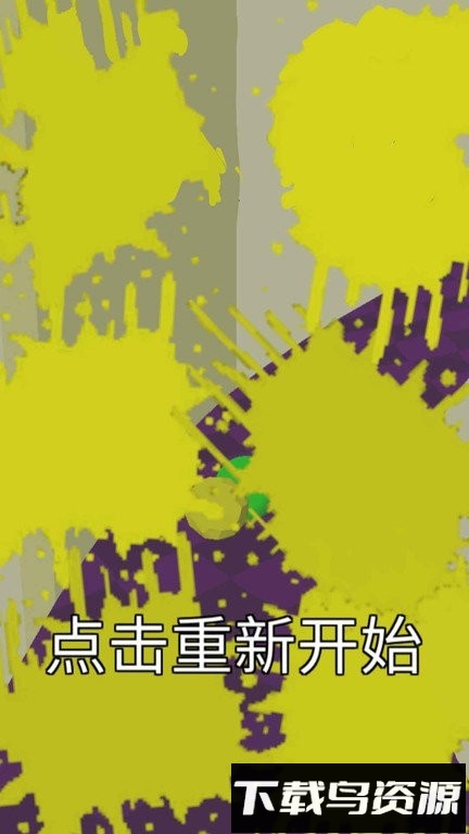 进击的碰碰球游戏最新版截图4