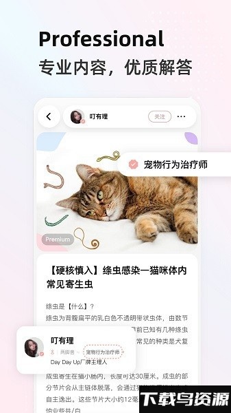 阿宝说app最新版截图1